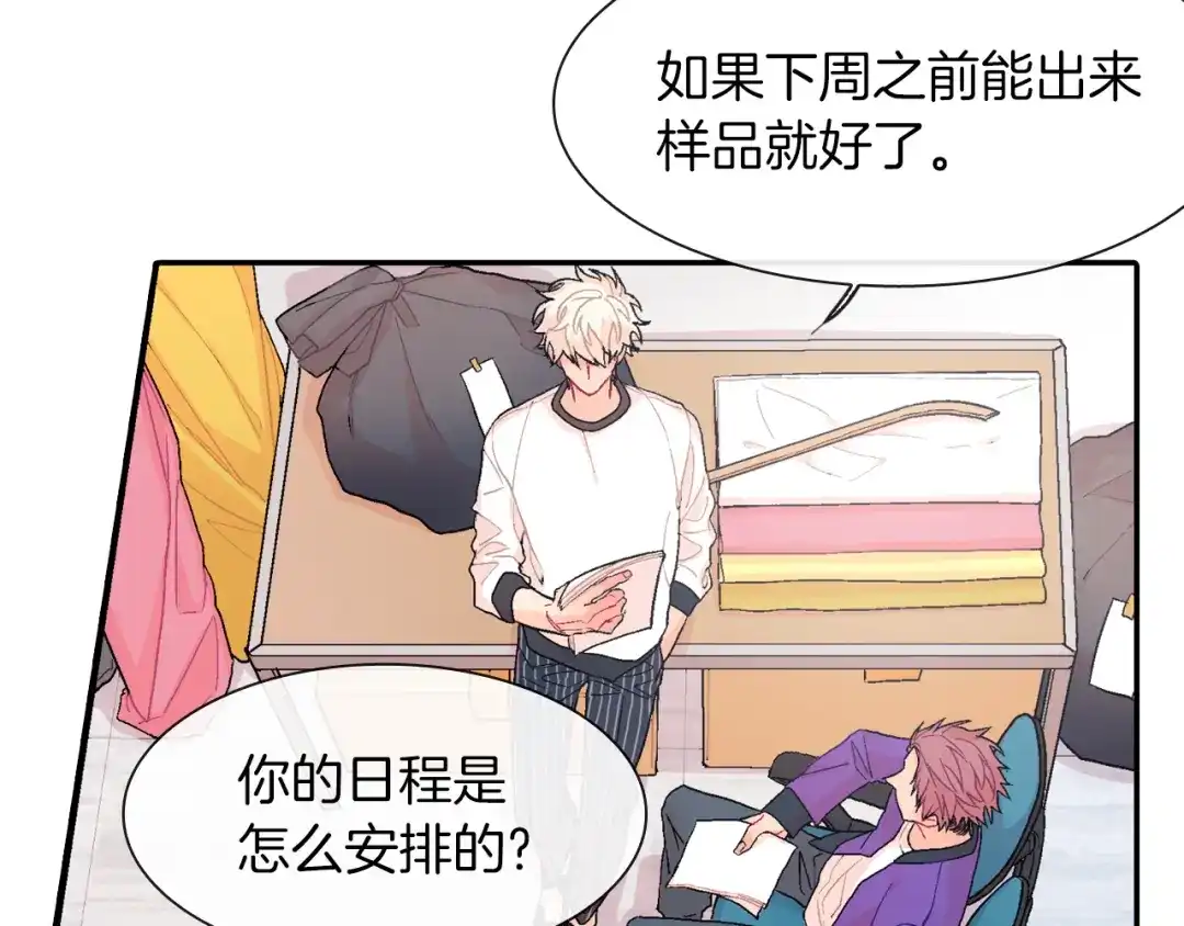 《甜蜜的男子》第26话 不想让你为我受苦 第65页