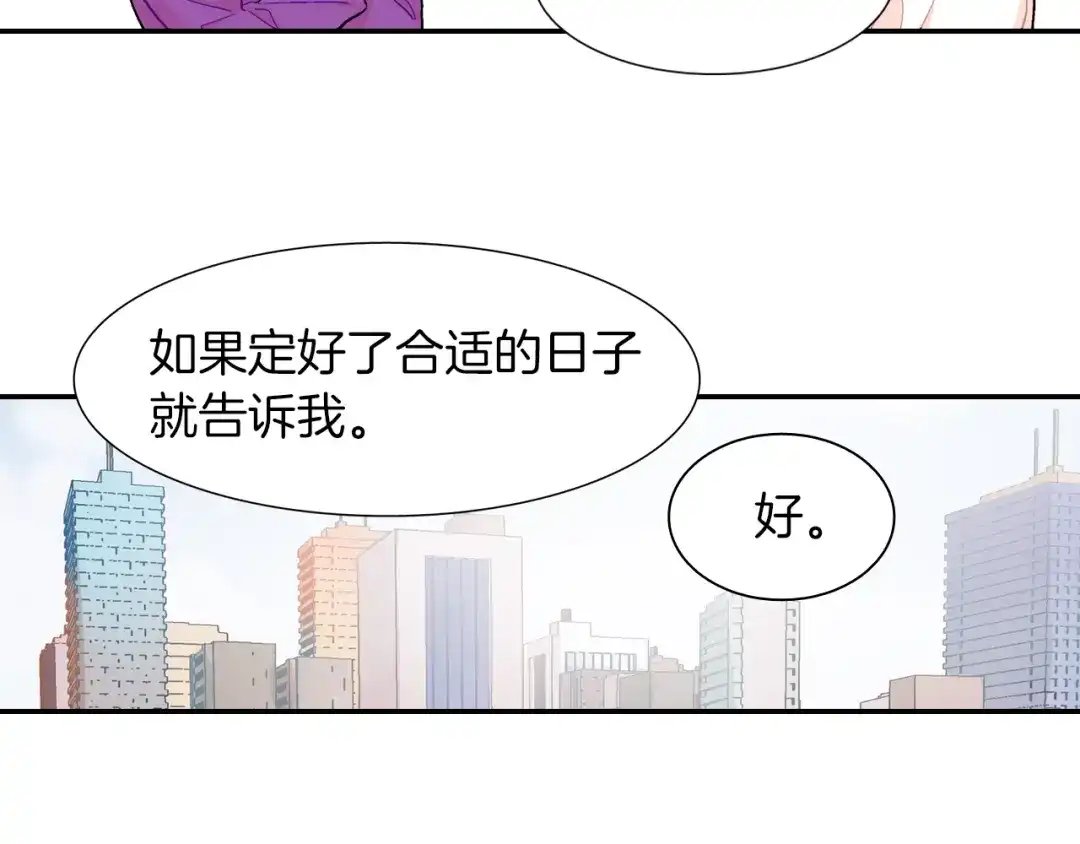 《甜蜜的男子》第26话 不想让你为我受苦 第78页