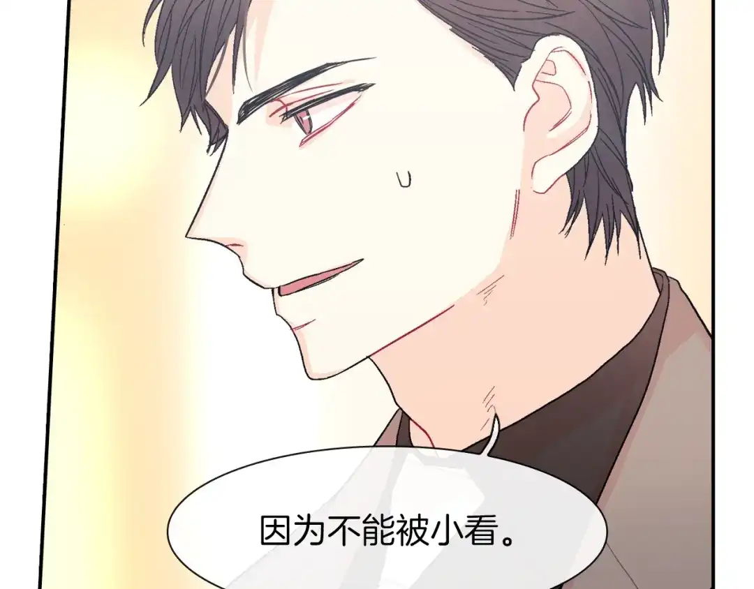 《甜蜜的男子》第26话 不想让你为我受苦 第113页