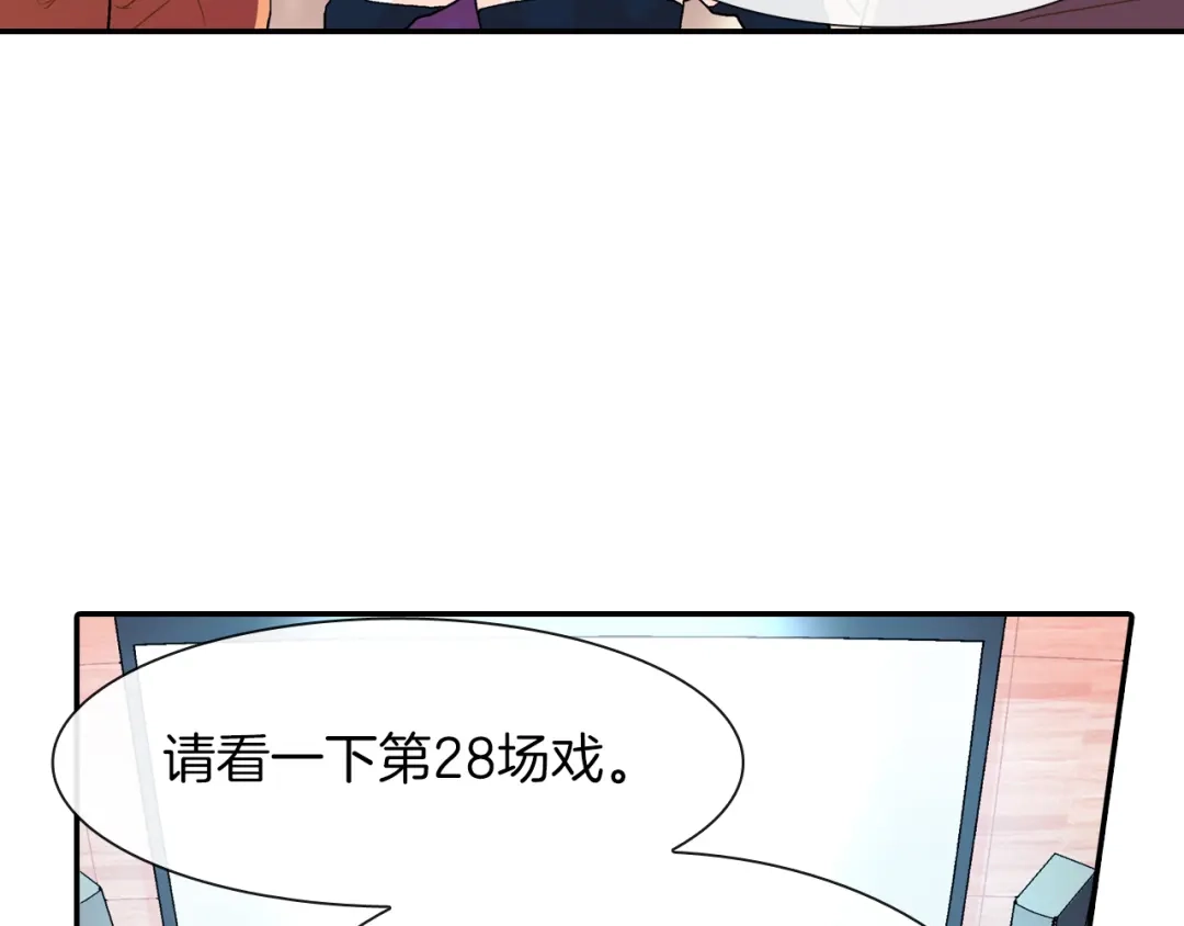 《甜蜜的男子》第26话 不想让你为我受苦 第80页