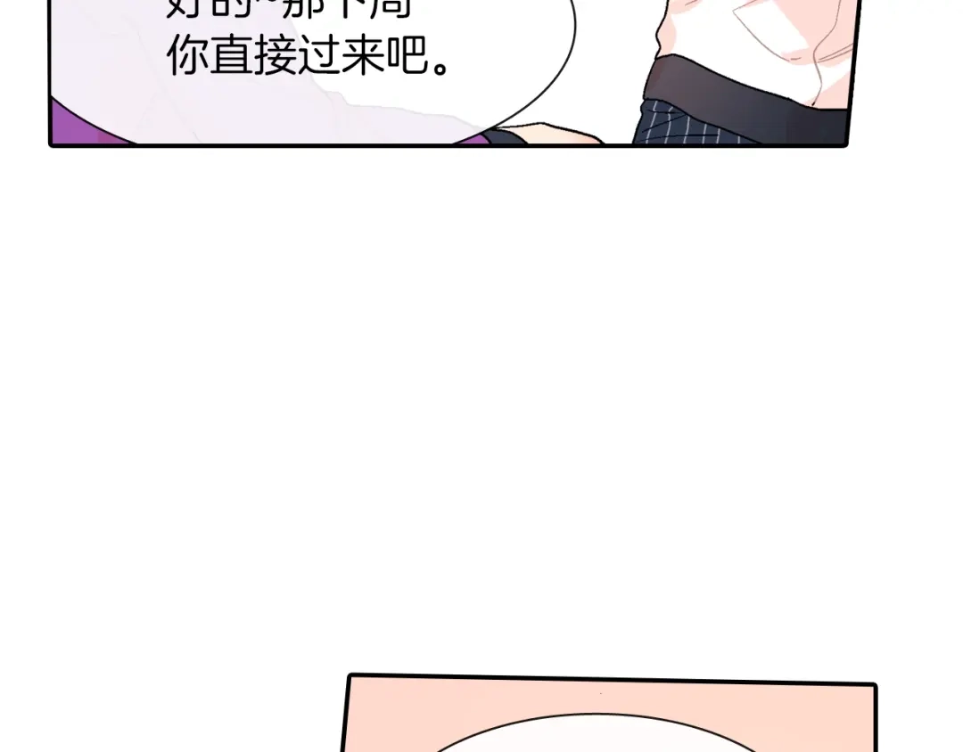 《甜蜜的男子》第26话 不想让你为我受苦 第68页