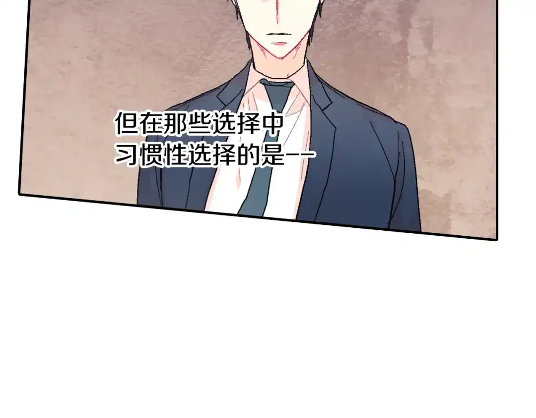 《甜蜜的男子》第26话 不想让你为我受苦 第45页