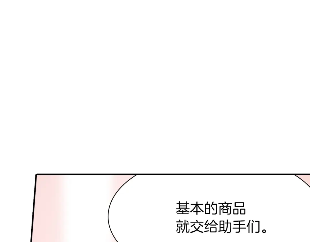 《甜蜜的男子》第26话 不想让你为我受苦 第94页