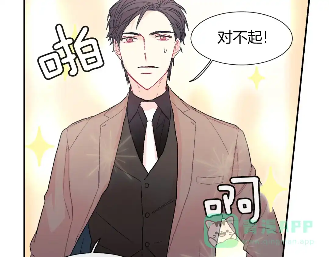 《甜蜜的男子》第26话 不想让你为我受苦 第106页