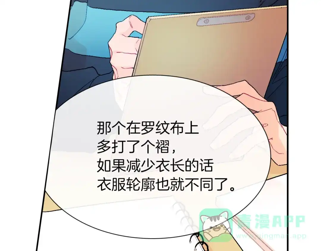 《甜蜜的男子》第26话 不想让你为我受苦 第86页