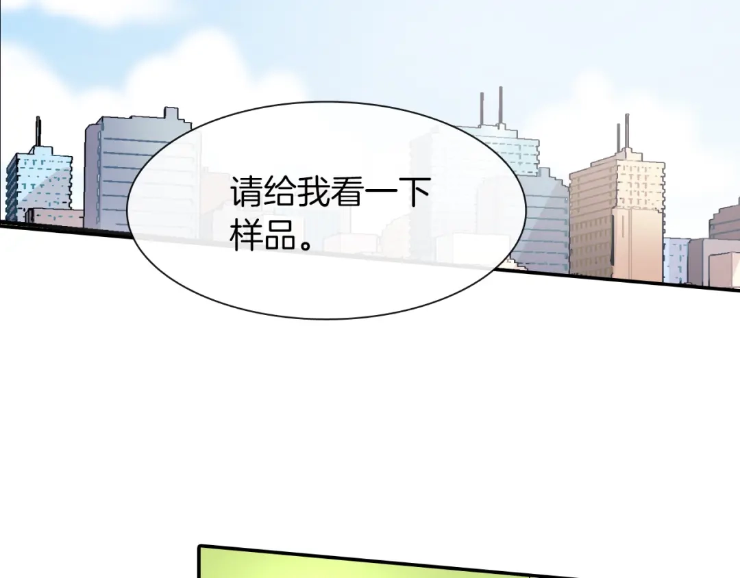《甜蜜的男子》第26话 不想让你为我受苦 第57页
