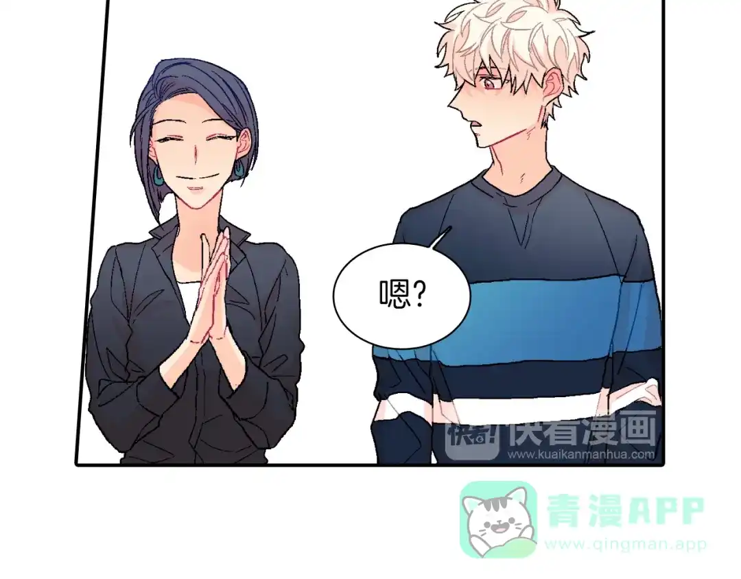 《甜蜜的男子》第26话 不想让你为我受苦 第91页