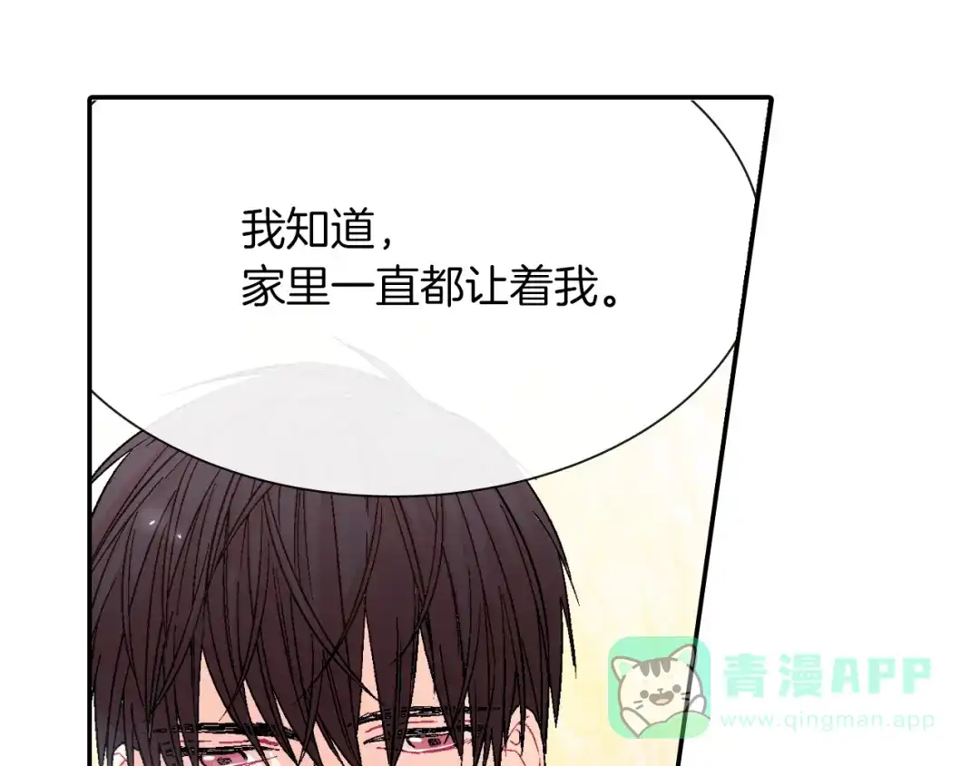 《甜蜜的男子》第26话 不想让你为我受苦 第11页
