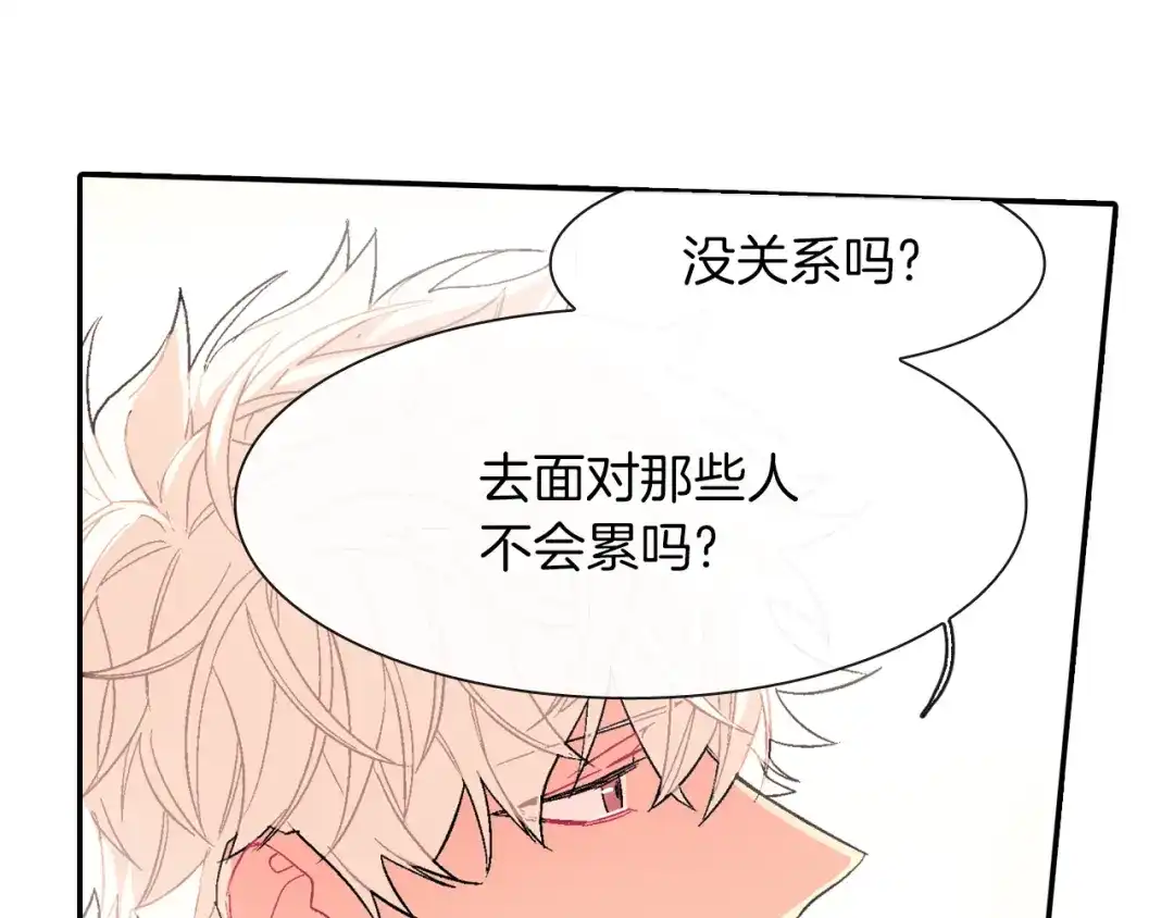 《甜蜜的男子》第26话 不想让你为我受苦 第52页