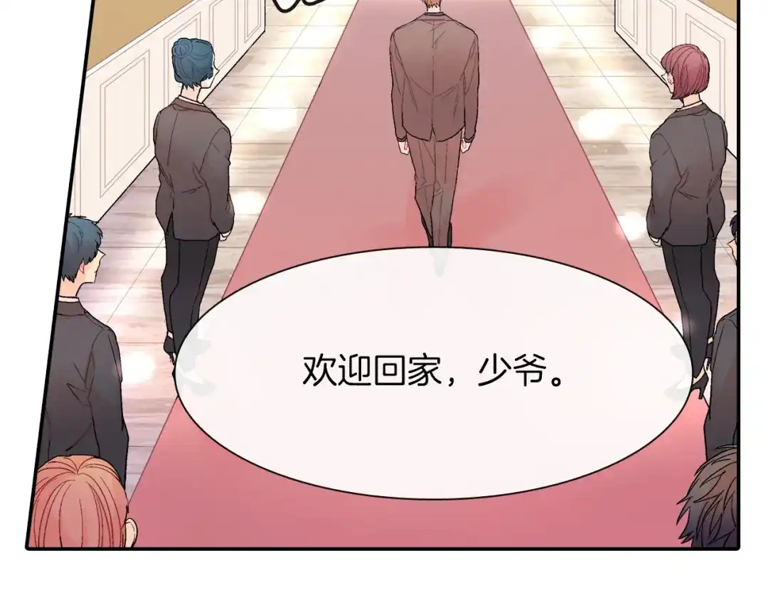 《甜蜜的男子》第26话 不想让你为我受苦 第122页