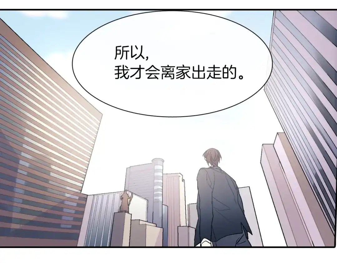 《甜蜜的男子》第26话 不想让你为我受苦 第8页