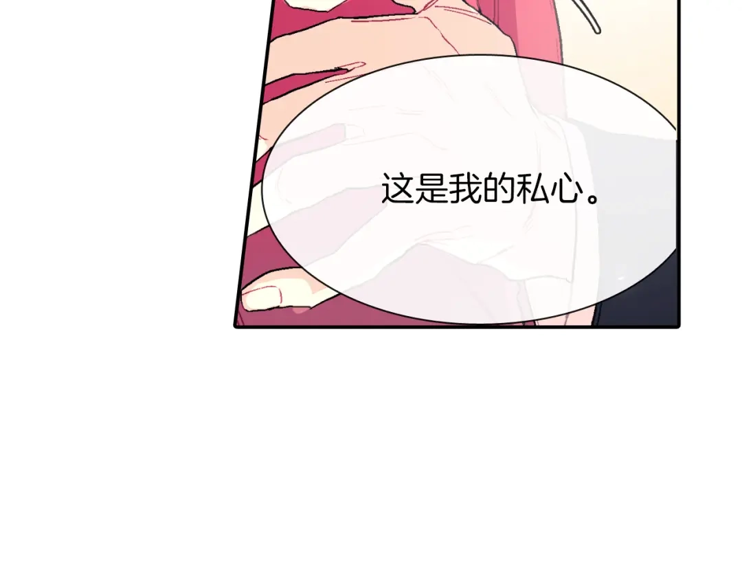 《甜蜜的男子》第26话 不想让你为我受苦 第32页
