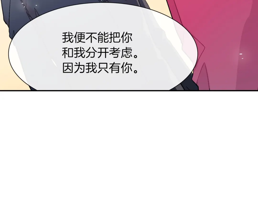 《甜蜜的男子》第26话 不想让你为我受苦 第29页