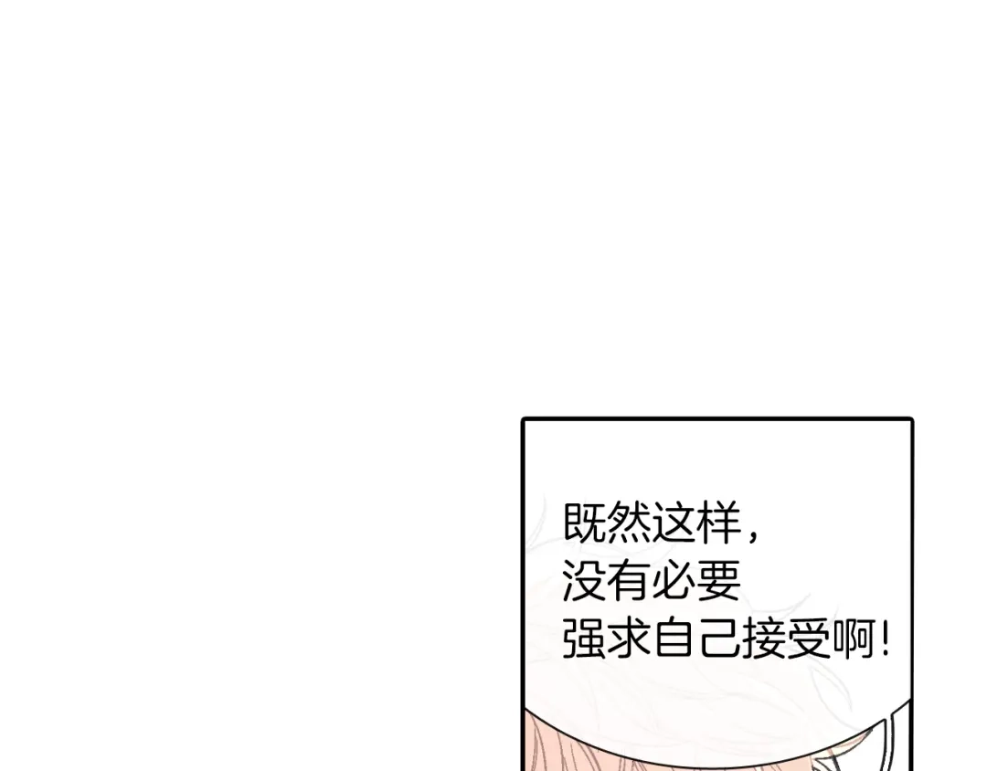 《甜蜜的男子》第26话 不想让你为我受苦 第25页