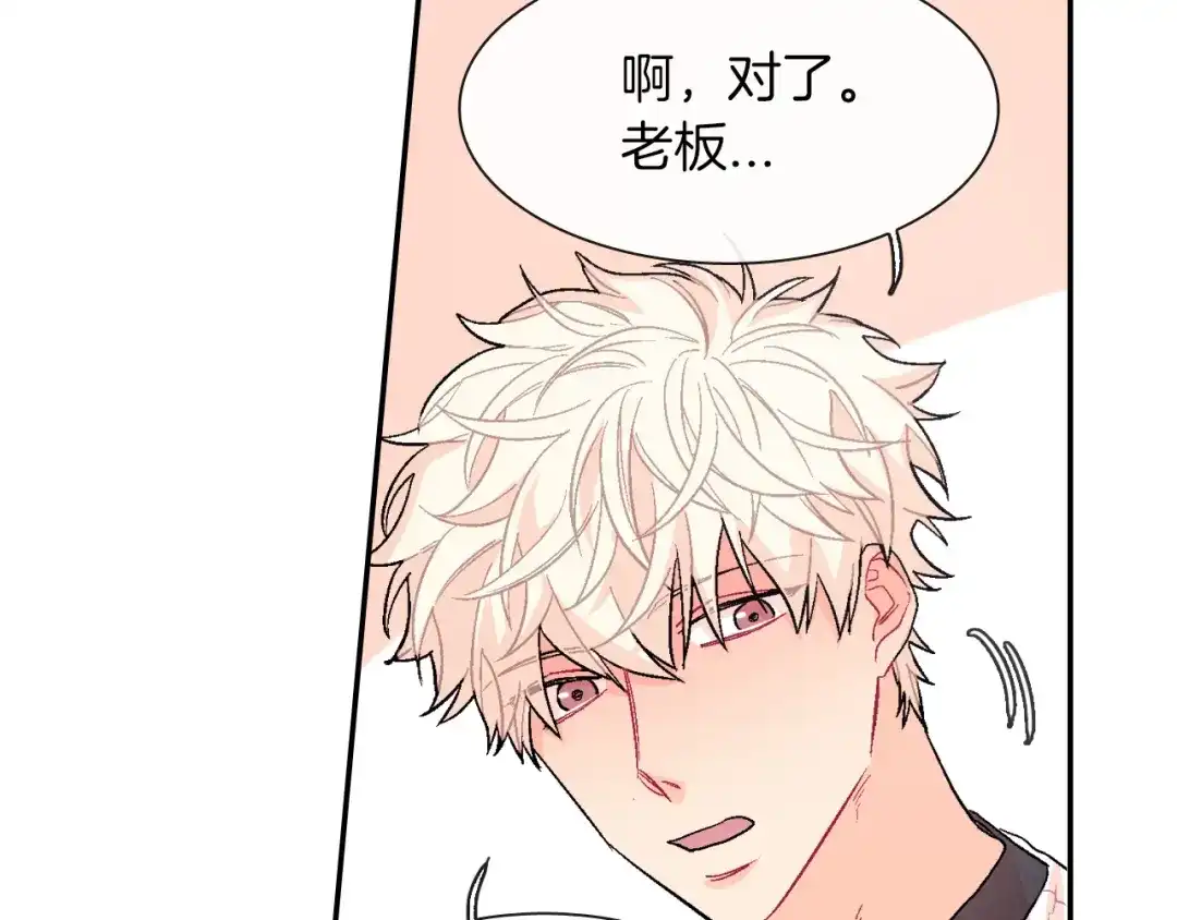 《甜蜜的男子》第26话 不想让你为我受苦 第69页