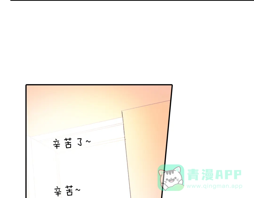 《甜蜜的男子》第26话 不想让你为我受苦 第96页
