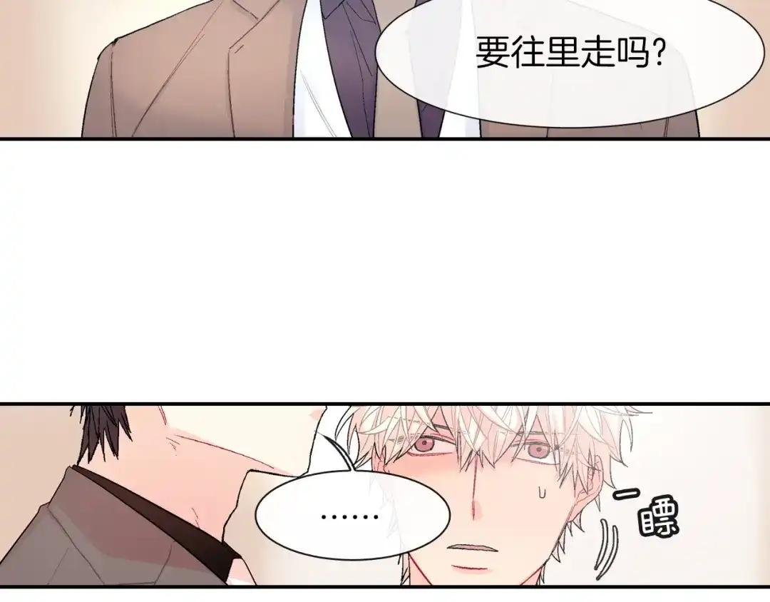 《甜蜜的男子》第26话 不想让你为我受苦 第124页