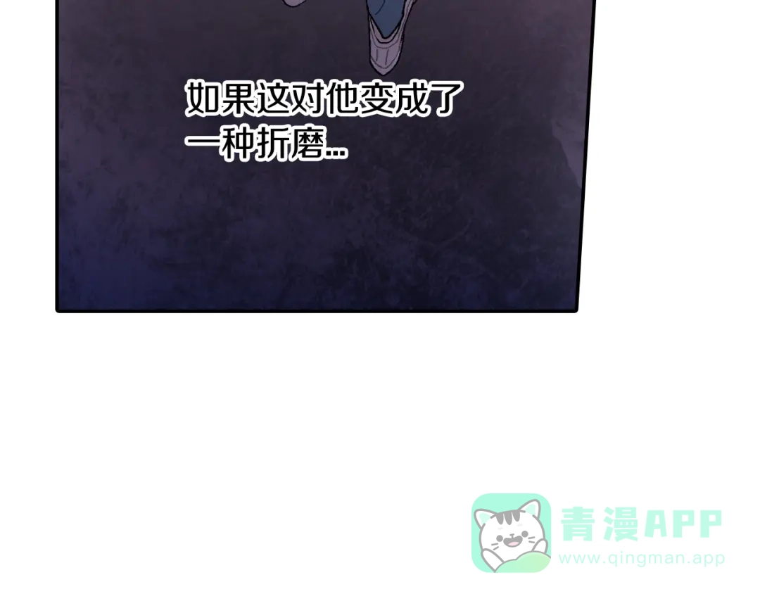 《甜蜜的男子》第26话 不想让你为我受苦 第41页