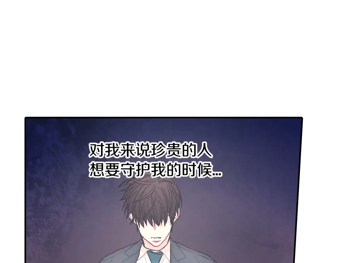 《甜蜜的男子》第26话 不想让你为我受苦 第38页