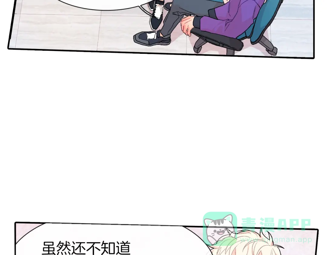 《甜蜜的男子》第26话 不想让你为我受苦 第66页