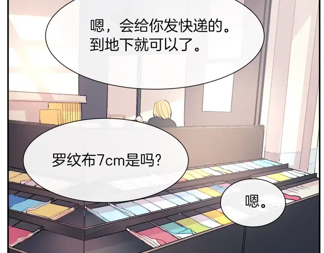 《甜蜜的男子》第26话 不想让你为我受苦 第60页