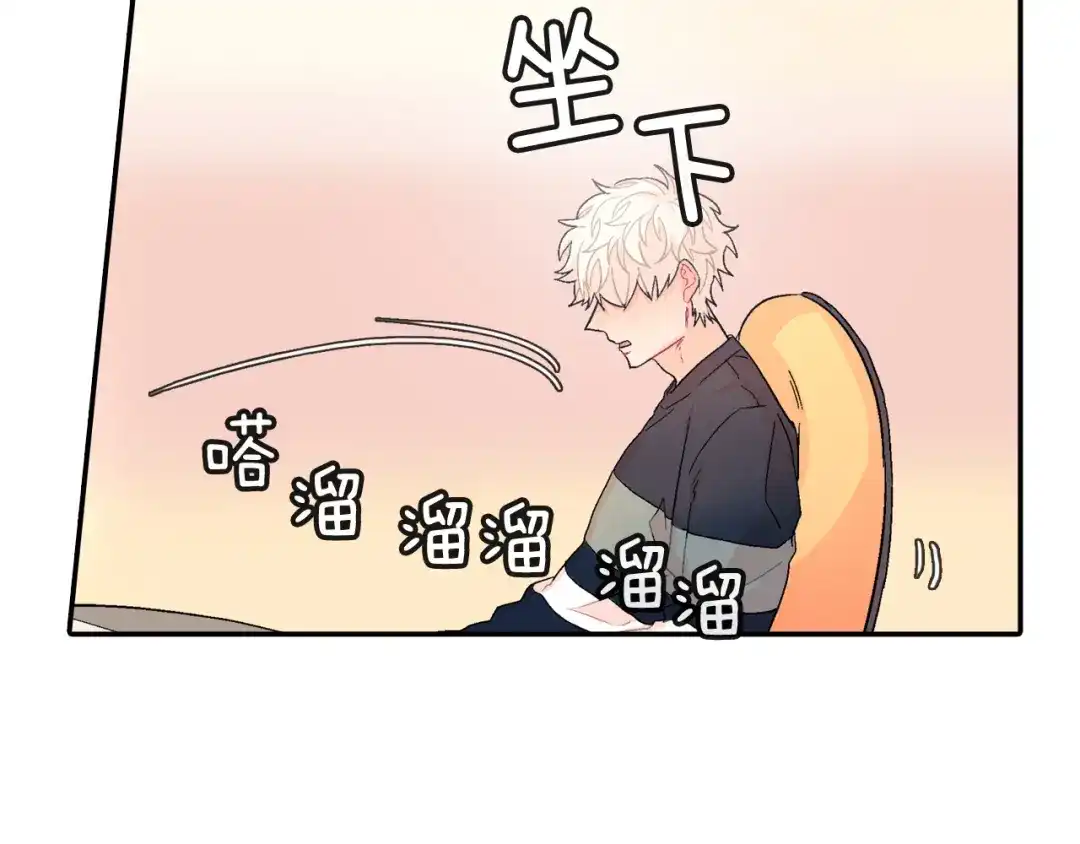 《甜蜜的男子》第26话 不想让你为我受苦 第98页