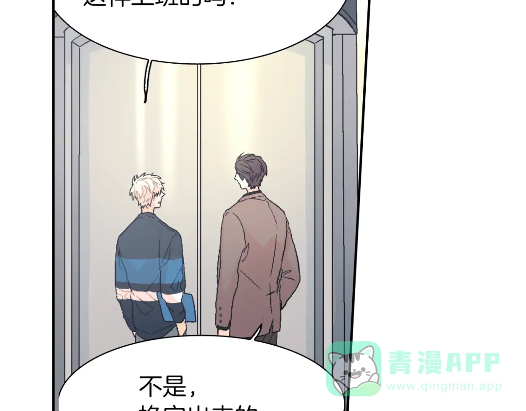 《甜蜜的男子》第26话 不想让你为我受苦 第111页