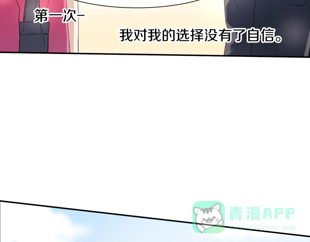 《甜蜜的男子》第26话 不想让你为我受苦 第56页