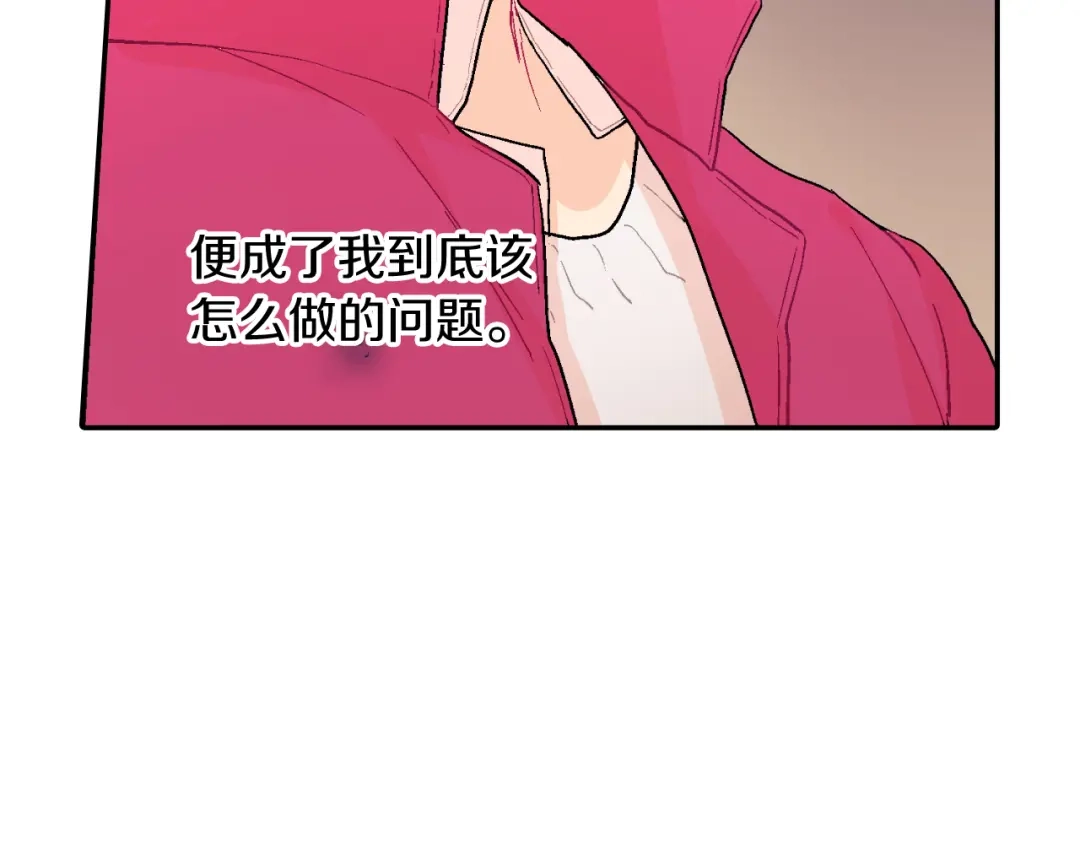 《甜蜜的男子》第26话 不想让你为我受苦 第43页
