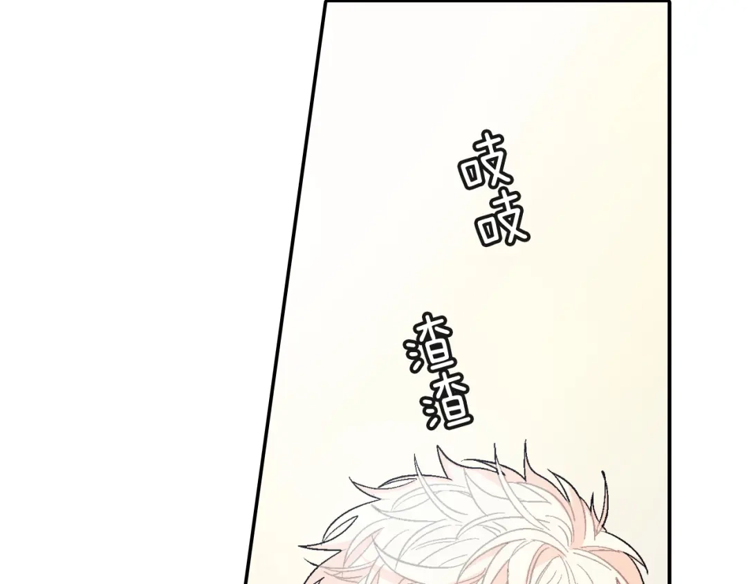 《甜蜜的男子》第26话 不想让你为我受苦 第84页