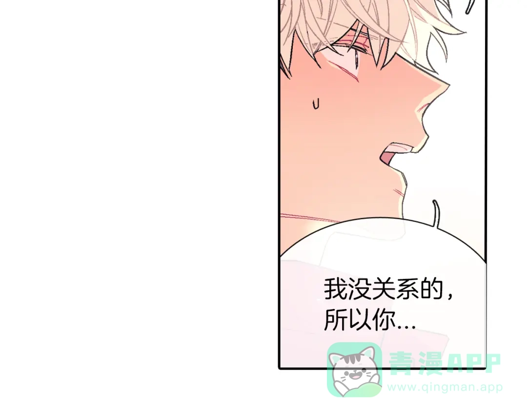 《甜蜜的男子》第26话 不想让你为我受苦 第26页