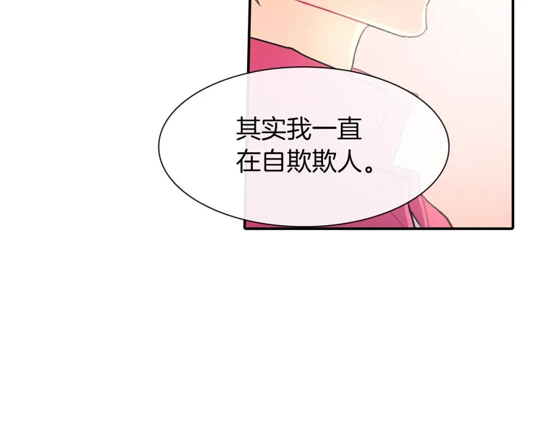 《甜蜜的男子》第26话 不想让你为我受苦 第10页