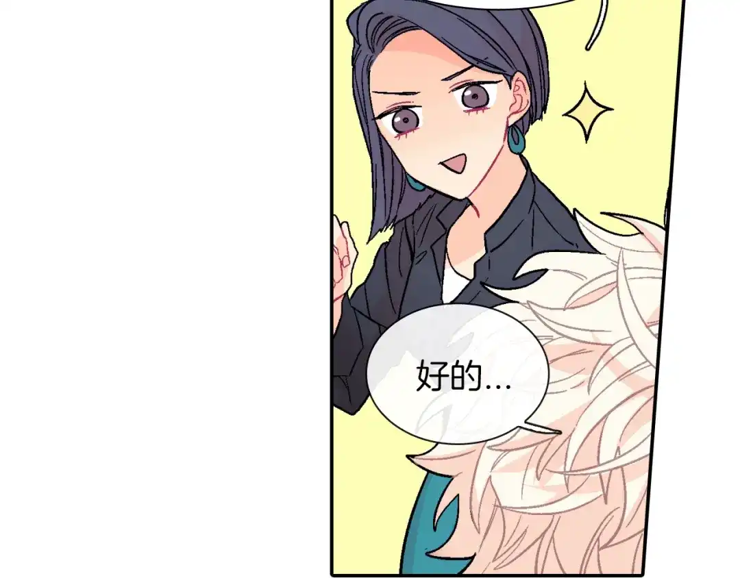 《甜蜜的男子》第26话 不想让你为我受苦 第93页