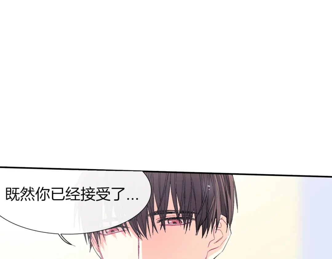 《甜蜜的男子》第26话 不想让你为我受苦 第22页