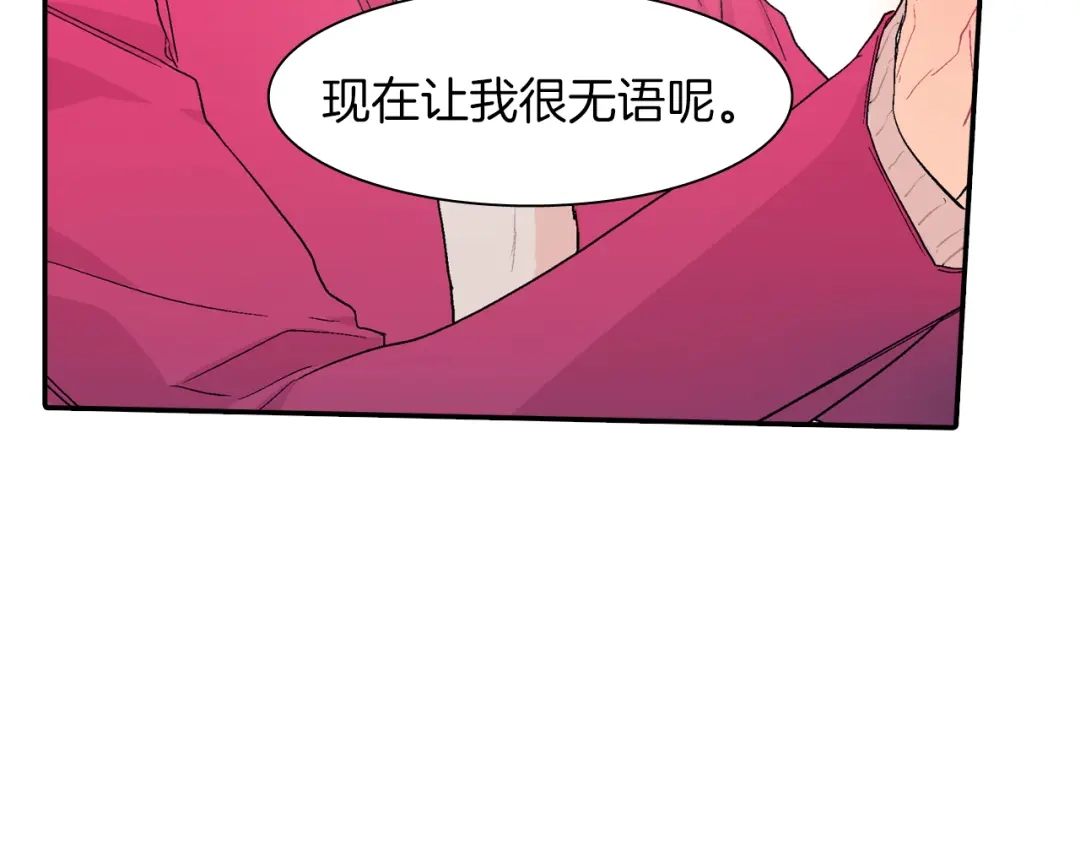 《甜蜜的男子》第26话 不想让你为我受苦 第48页
