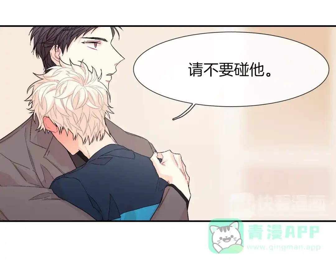 《甜蜜的男子》第27话 他的父亲 第111页