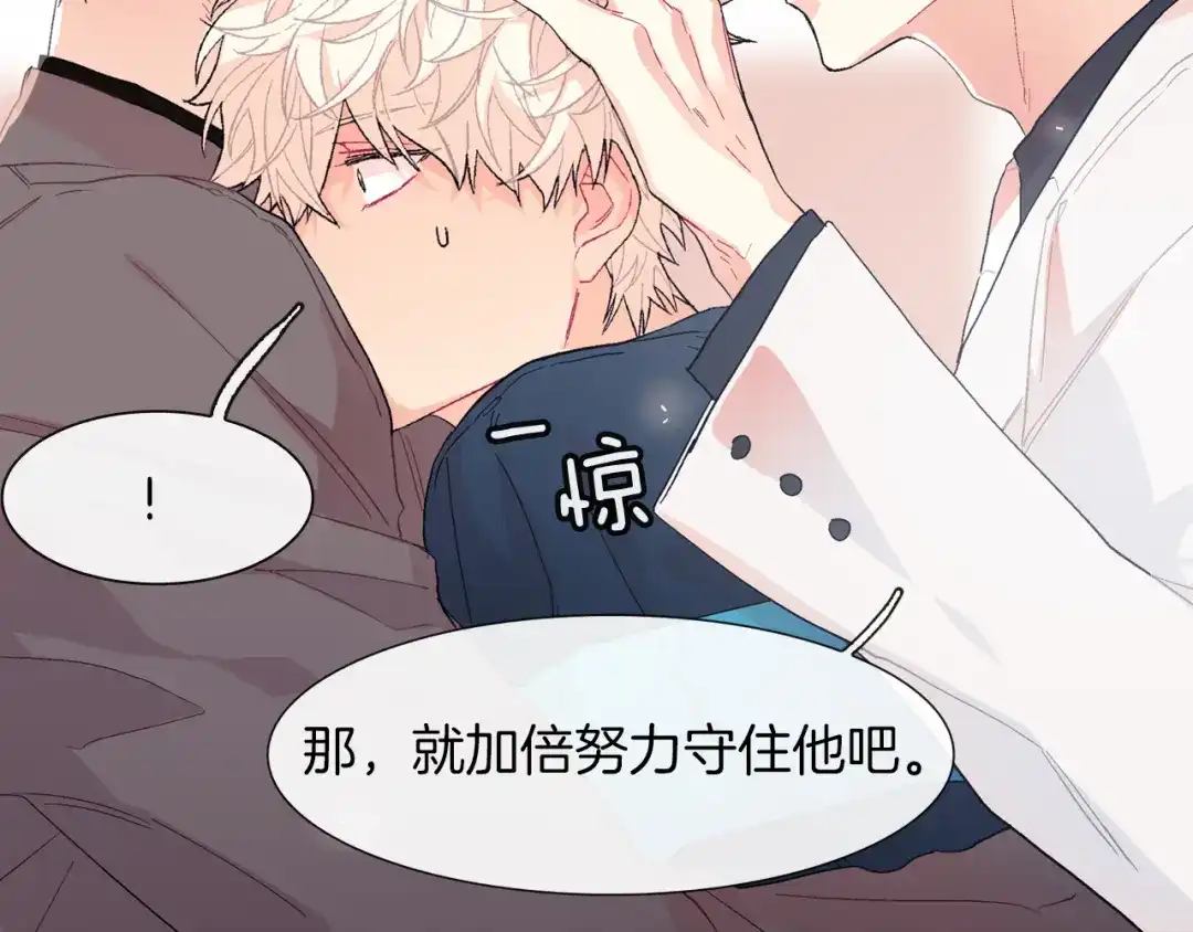 《甜蜜的男子》第27话 他的父亲 第123页