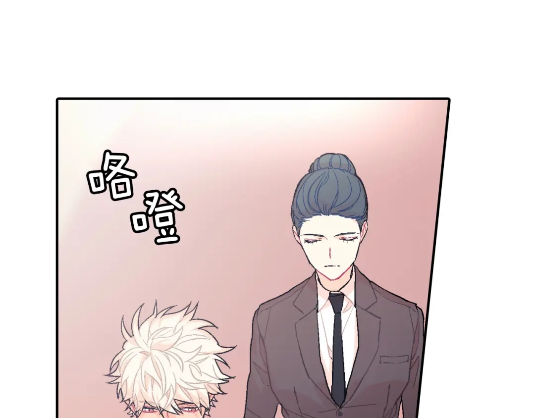《甜蜜的男子》第27话 他的父亲 第3页