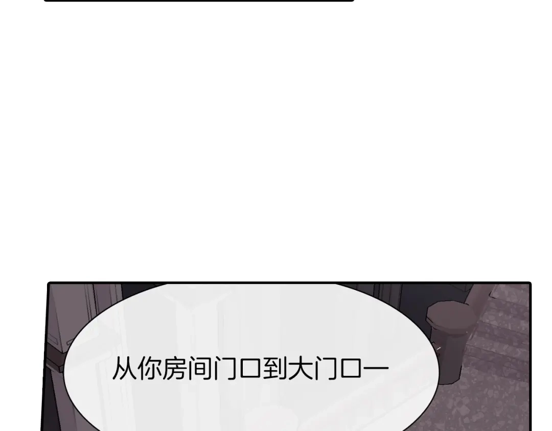 《甜蜜的男子》第27话 他的父亲 第87页