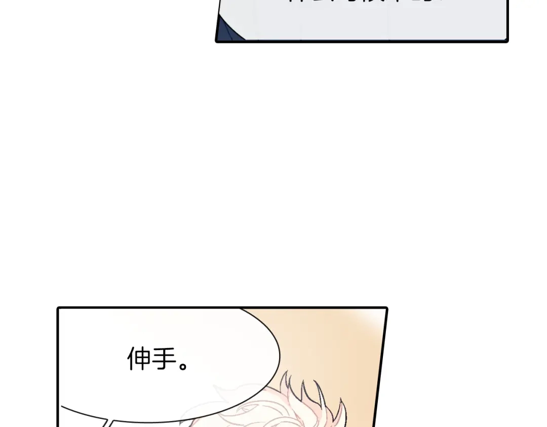 《甜蜜的男子》第27话 他的父亲 第15页