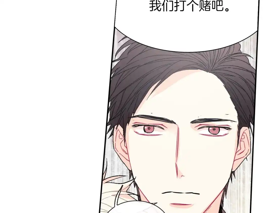 《甜蜜的男子》第27话 他的父亲 第117页