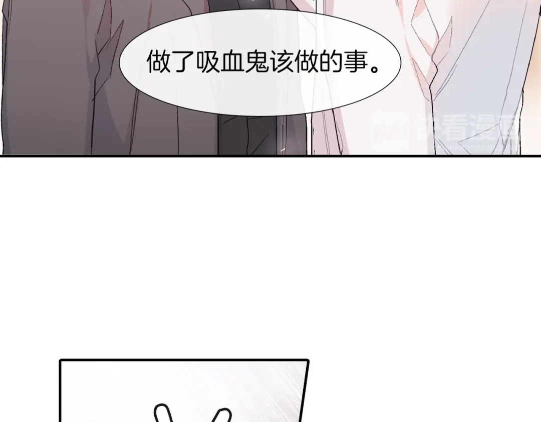 《甜蜜的男子》第27话 他的父亲 第98页