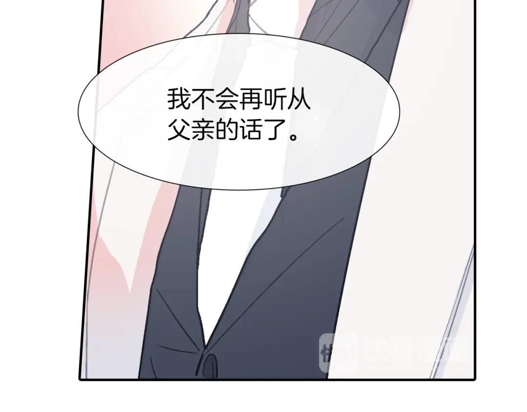 《甜蜜的男子》第27话 他的父亲 第82页