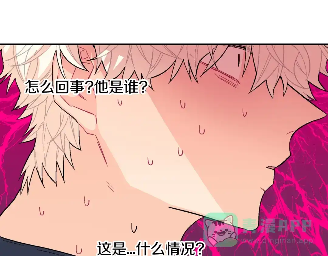 《甜蜜的男子》第27话 他的父亲 第56页