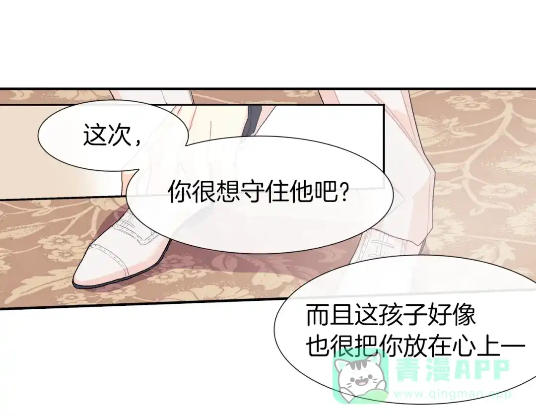 《甜蜜的男子》第27话 他的父亲 第121页