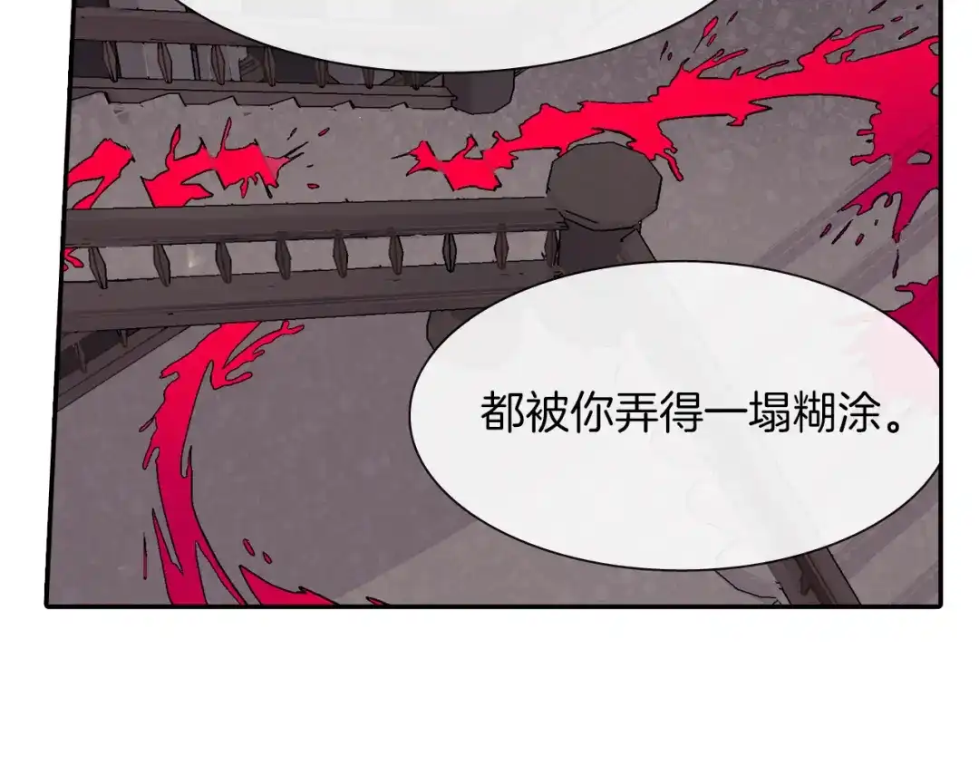 《甜蜜的男子》第27话 他的父亲 第88页