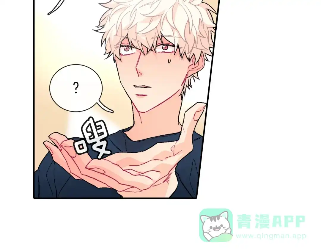 《甜蜜的男子》第27话 他的父亲 第16页