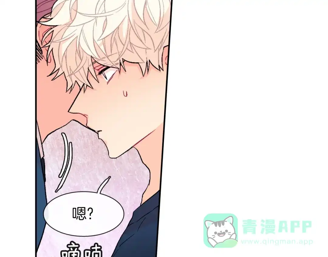 《甜蜜的男子》第27话 他的父亲 第21页