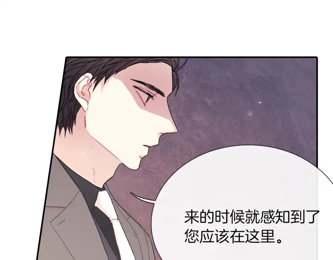 《甜蜜的男子》第27话 他的父亲 第70页