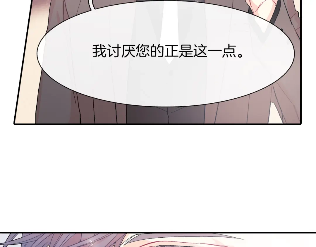 《甜蜜的男子》第27话 他的父亲 第102页